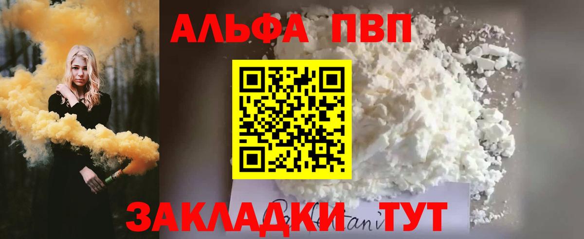 А ПВП Соль Карачаевск