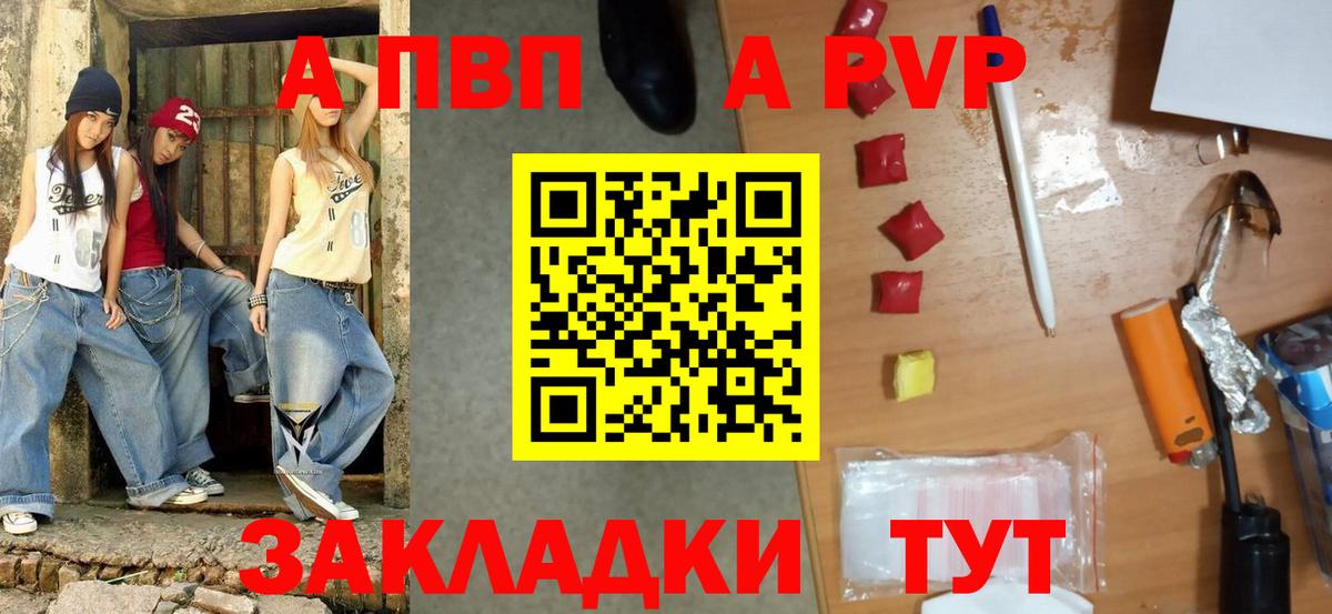 Альфа ПВП Соль  Вход с VPN  Карачаевск 