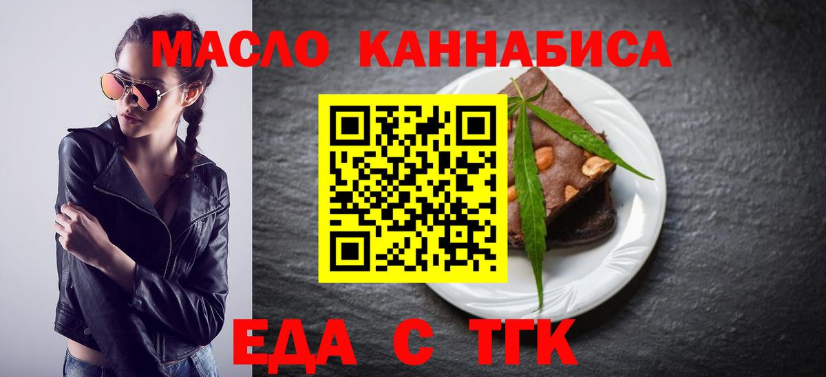 Cannafood конопля Карачаевск