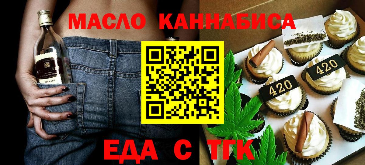 Печенье с ТГК конопля  Вход с VPN  Карачаевск 