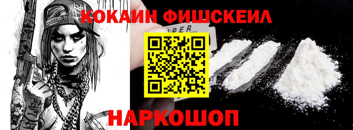 Cocaine 97% Карачаевск