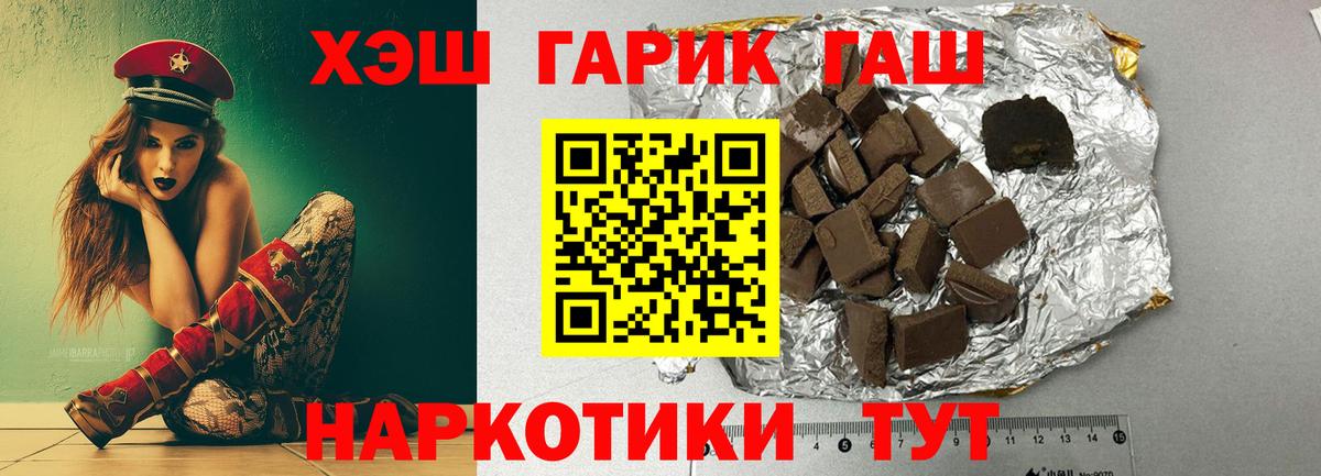 Гашиш убойный Карачаевск