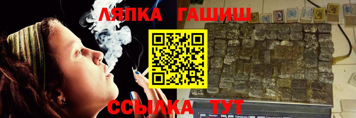 Гашиш Premium  ГАШИШ индика сатива  Вход с VPN  Карачаевск 