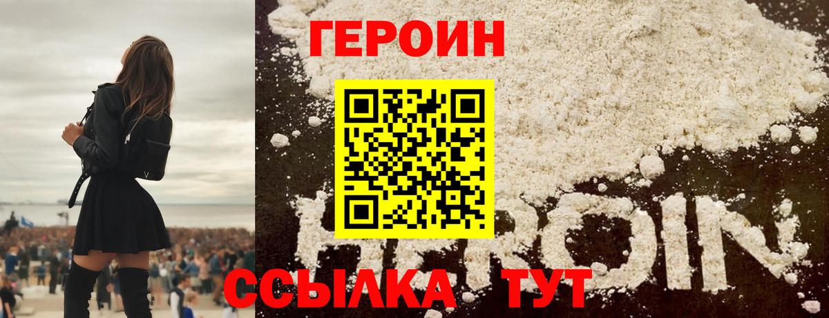 Карачаевск  Героин гречка  Вход с VPN 