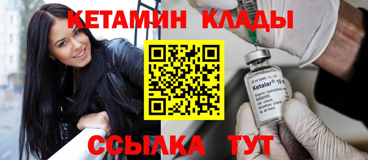 КЕТАМИН VHQ  Вход с VPN  Карачаевск  Кетамин VHQ 