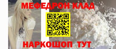 мефедрон мука Краснокаменск