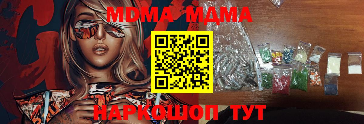 МДМА молли Карачаевск