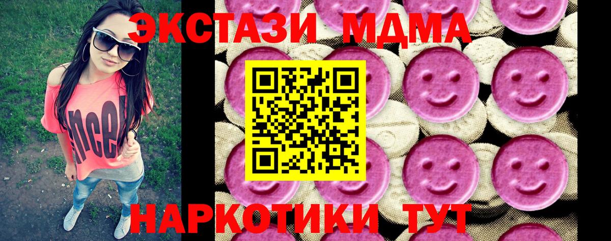 MDMA кристаллы  Вход с VPN  МДМА  MDMA crystal  Карачаевск 