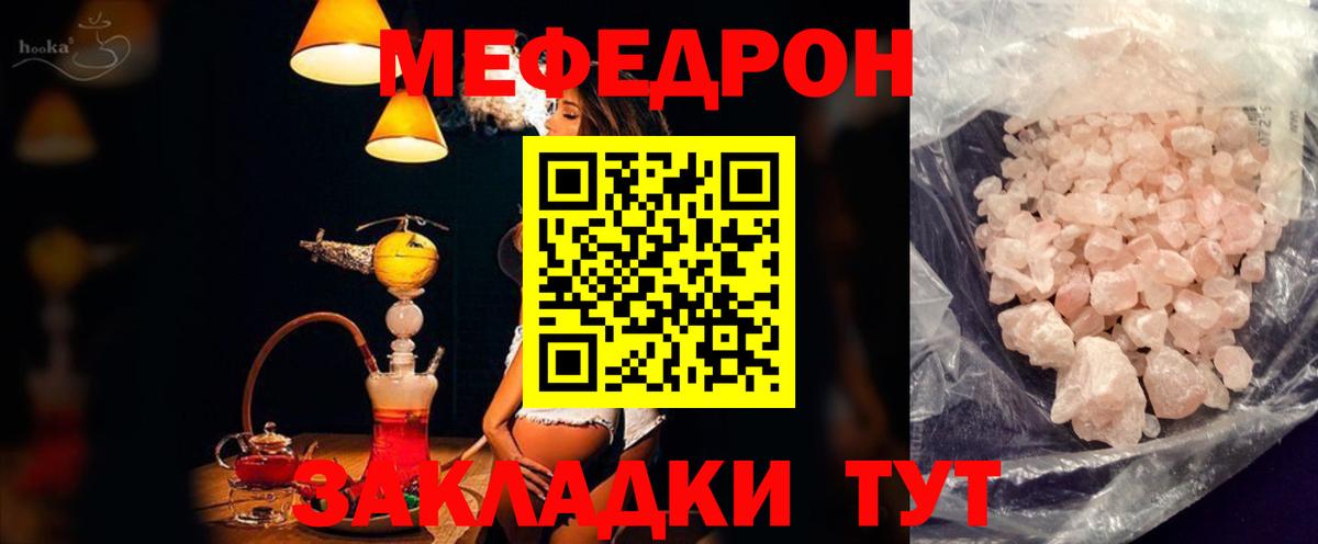 Мефедрон  МЕФ VHQ  Вход с VPN  Карачаевск  МЯУ-МЯУ 4 MMC 