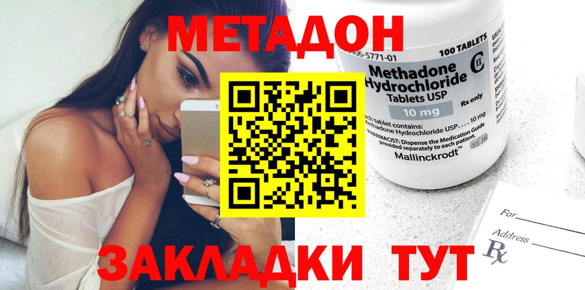 МЕТАДОН VHQ  Вход с VPN  Карачаевск  МЕТАДОН VHQ 