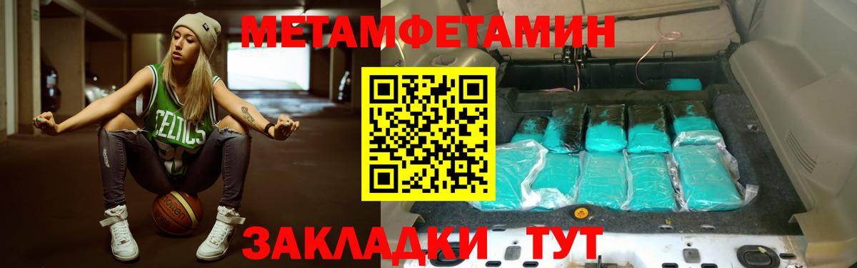 Метамфетамин пудра Карачаевск