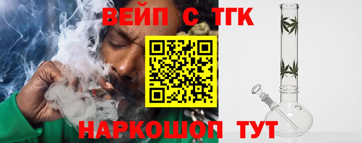 Карачаевск  Дистиллят ТГК жижа  Вход с VPN 