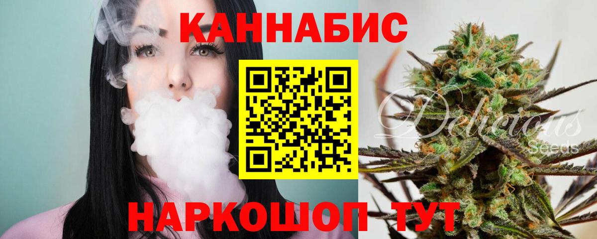 Каннабис THC 21%  Вход с VPN  Бошки Шишки Ganja  Шишки марихуана Amnesia  Карачаевск 