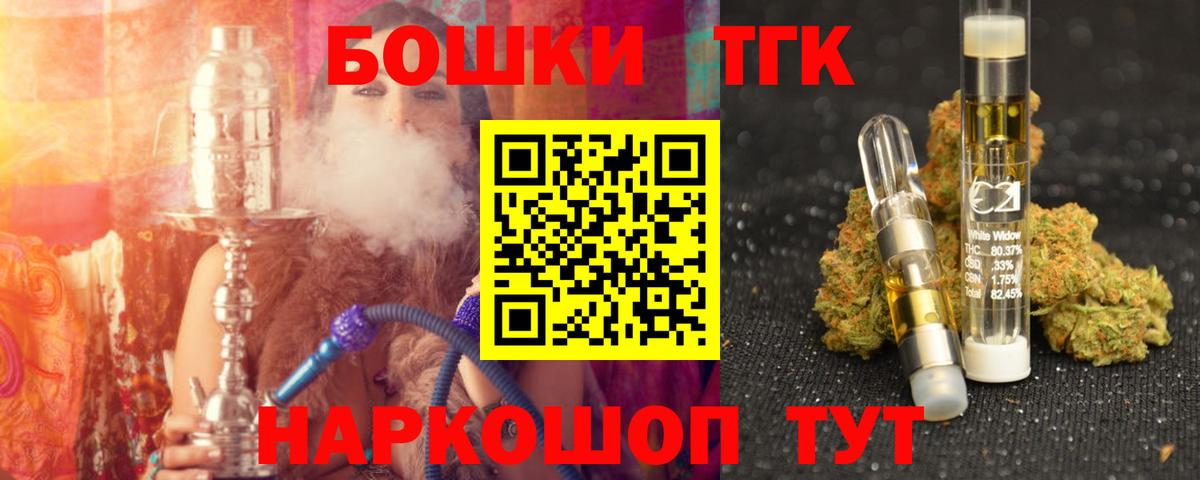 Конопля THC 21% Карачаевск